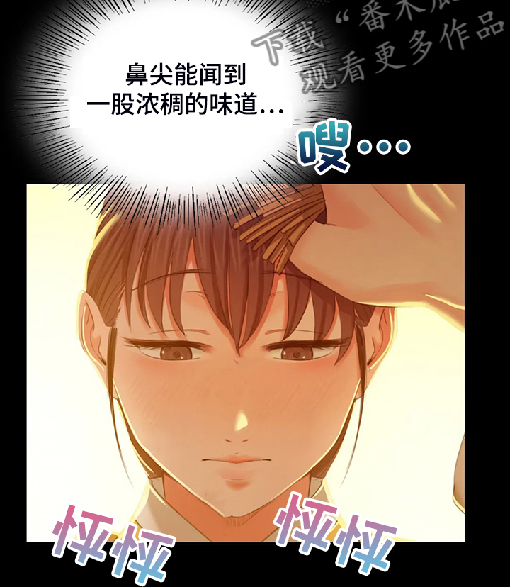 《忠仆石头》漫画最新章节第37章：他好奇怪免费下拉式在线观看章节第【13】张图片