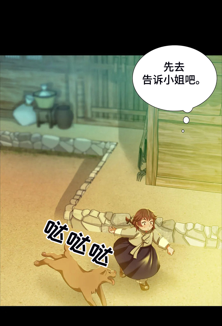 《忠仆石头》漫画最新章节第37章：他好奇怪免费下拉式在线观看章节第【19】张图片