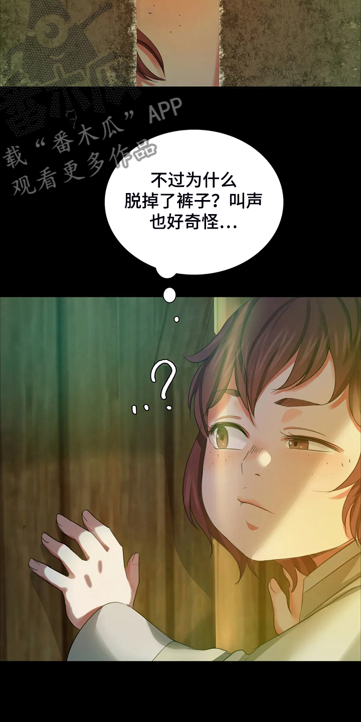 《忠仆石头》漫画最新章节第37章：他好奇怪免费下拉式在线观看章节第【20】张图片