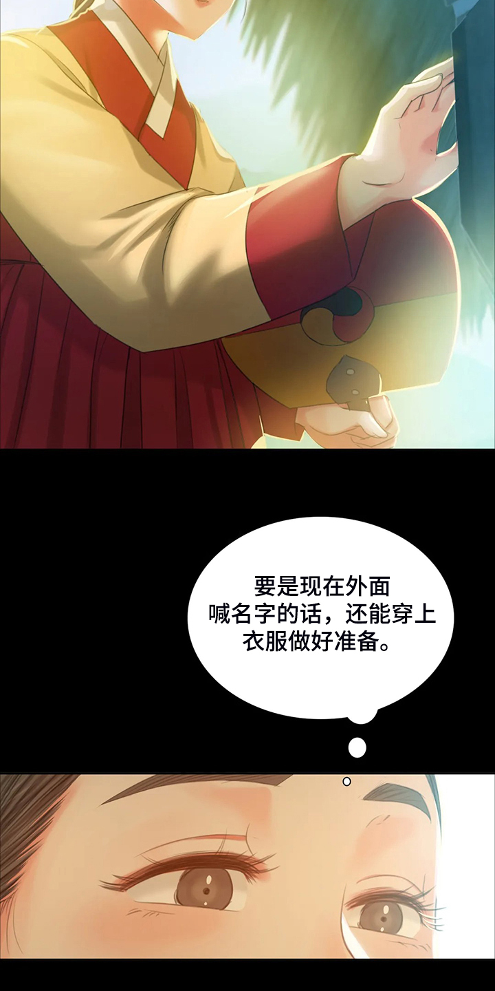 《忠仆石头》漫画最新章节第38章：再看一次免费下拉式在线观看章节第【7】张图片