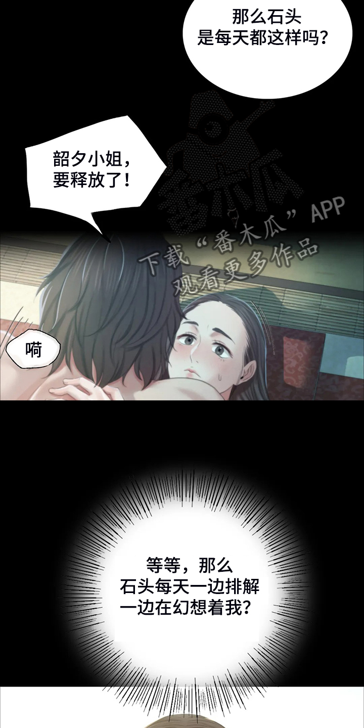 《忠仆石头》漫画最新章节第38章：再看一次免费下拉式在线观看章节第【16】张图片