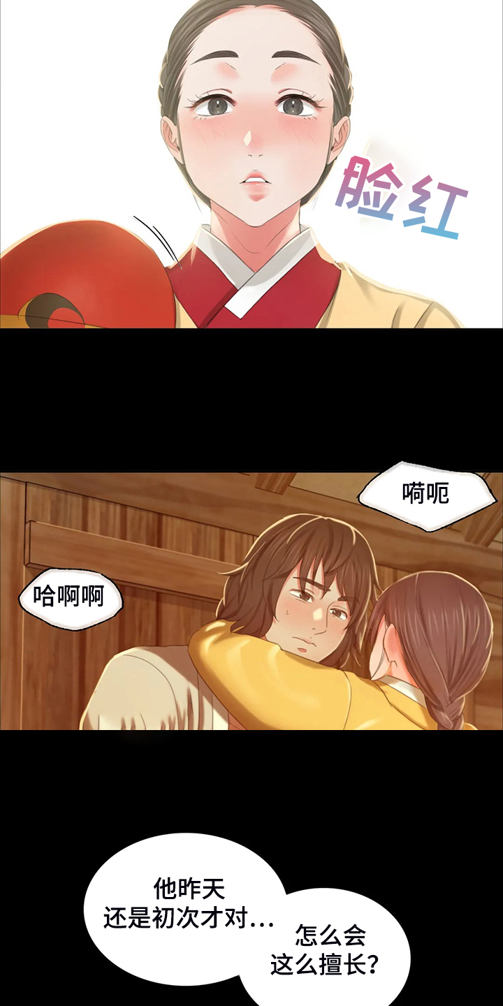 《忠仆石头》漫画最新章节第38章：再看一次免费下拉式在线观看章节第【15】张图片