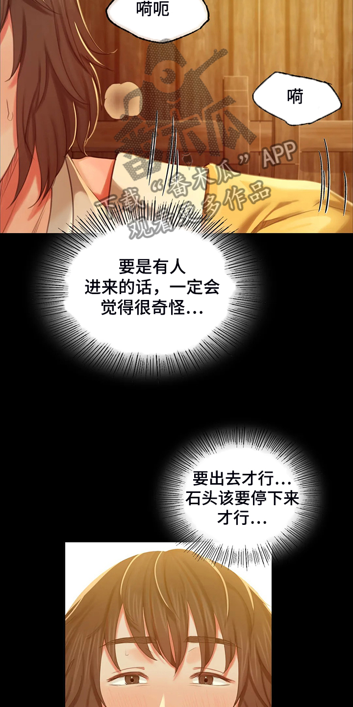 《忠仆石头》漫画最新章节第38章：再看一次免费下拉式在线观看章节第【13】张图片