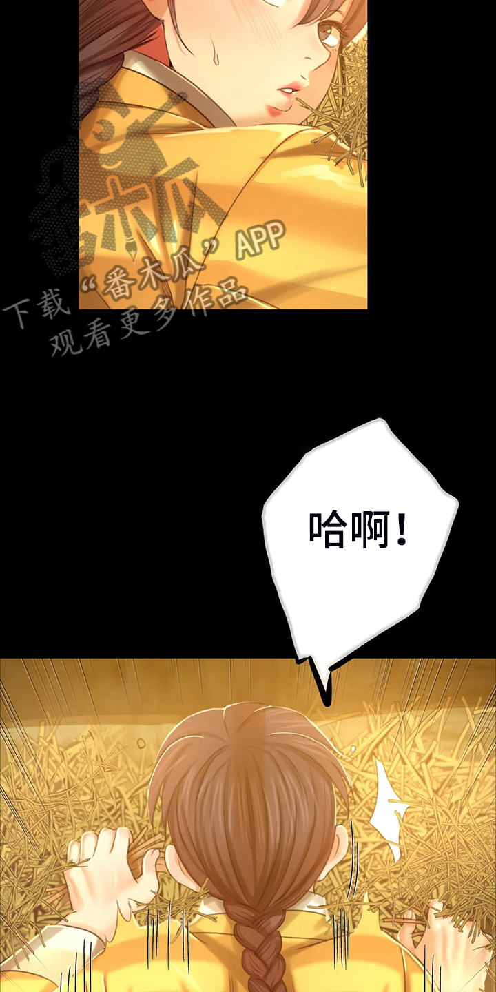 《忠仆石头》漫画最新章节第38章：再看一次免费下拉式在线观看章节第【22】张图片