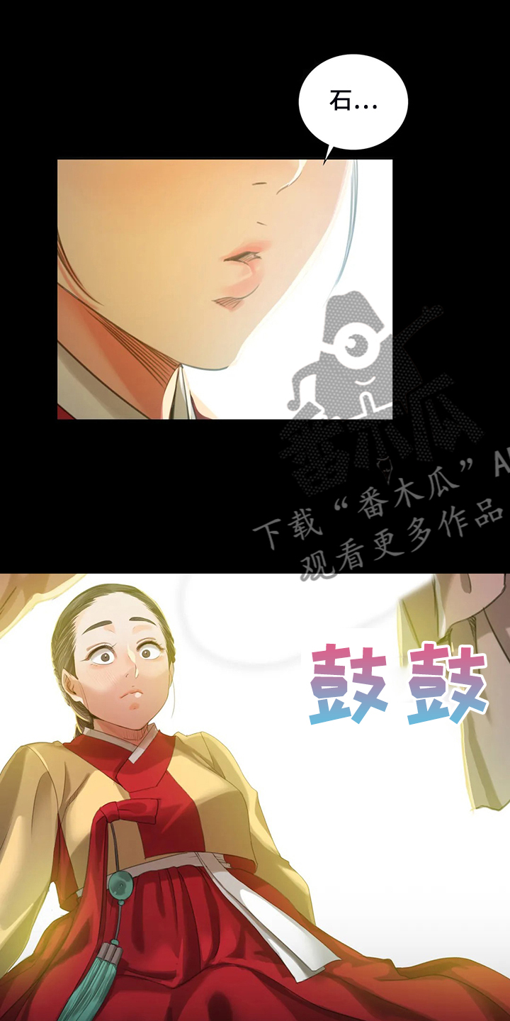 《忠仆石头》漫画最新章节第38章：再看一次免费下拉式在线观看章节第【6】张图片