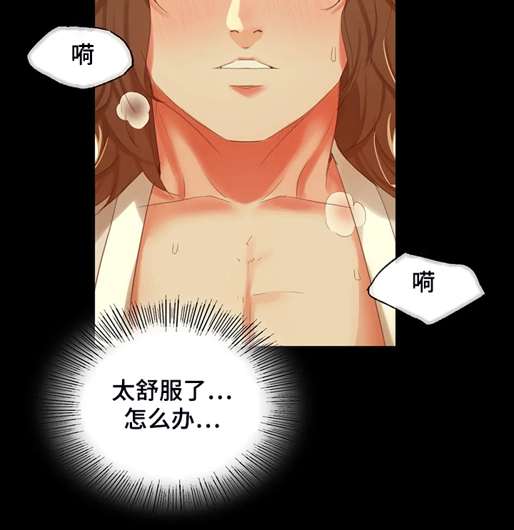 《忠仆石头》漫画最新章节第38章：再看一次免费下拉式在线观看章节第【12】张图片