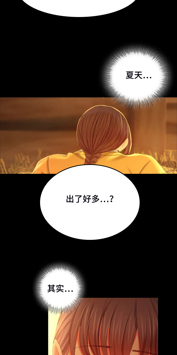 《忠仆石头》漫画最新章节第38章：再看一次免费下拉式在线观看章节第【24】张图片