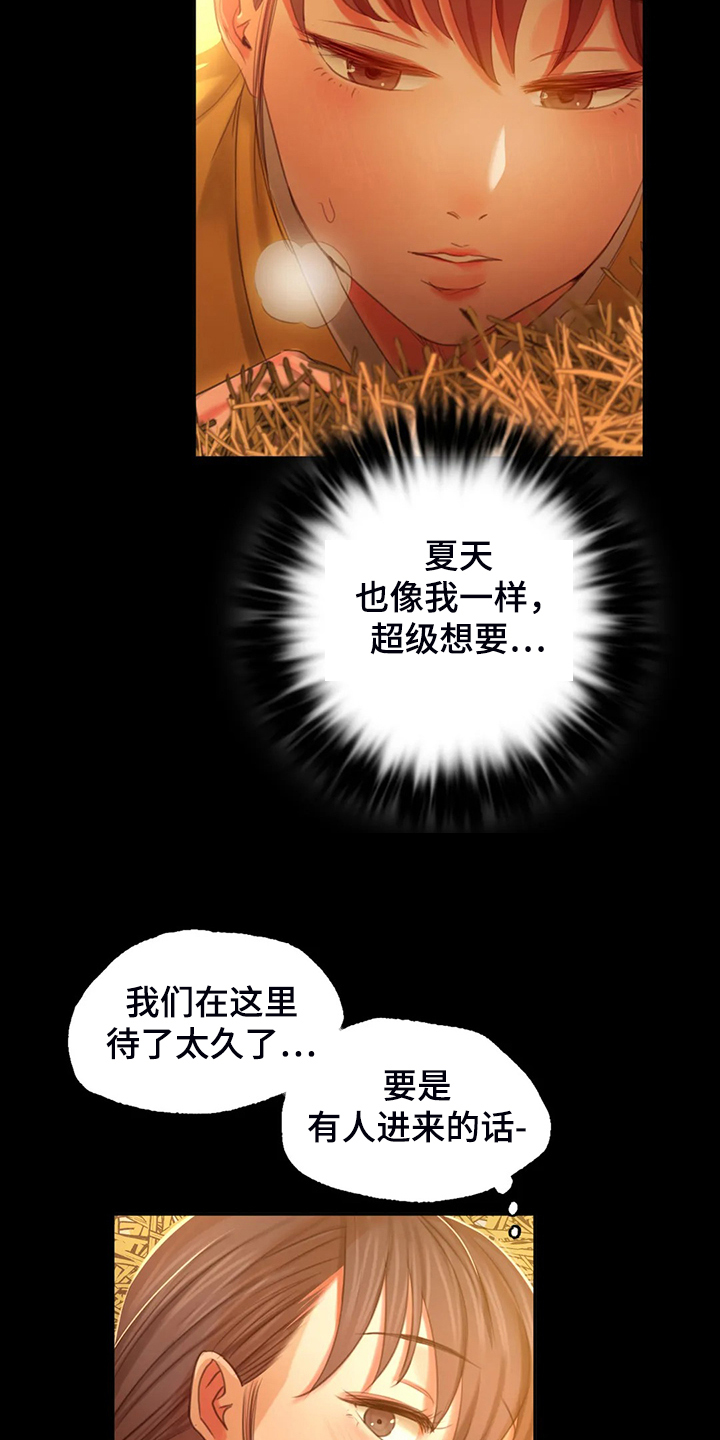 《忠仆石头》漫画最新章节第38章：再看一次免费下拉式在线观看章节第【23】张图片