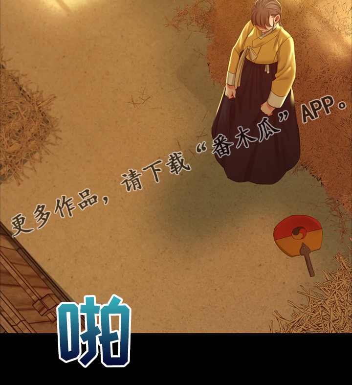 《忠仆石头》漫画最新章节第39章：闯入的小姐免费下拉式在线观看章节第【1】张图片