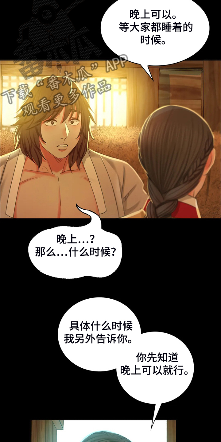 《忠仆石头》漫画最新章节第39章：闯入的小姐免费下拉式在线观看章节第【10】张图片