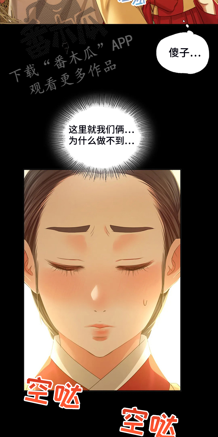 《忠仆石头》漫画最新章节第39章：闯入的小姐免费下拉式在线观看章节第【12】张图片