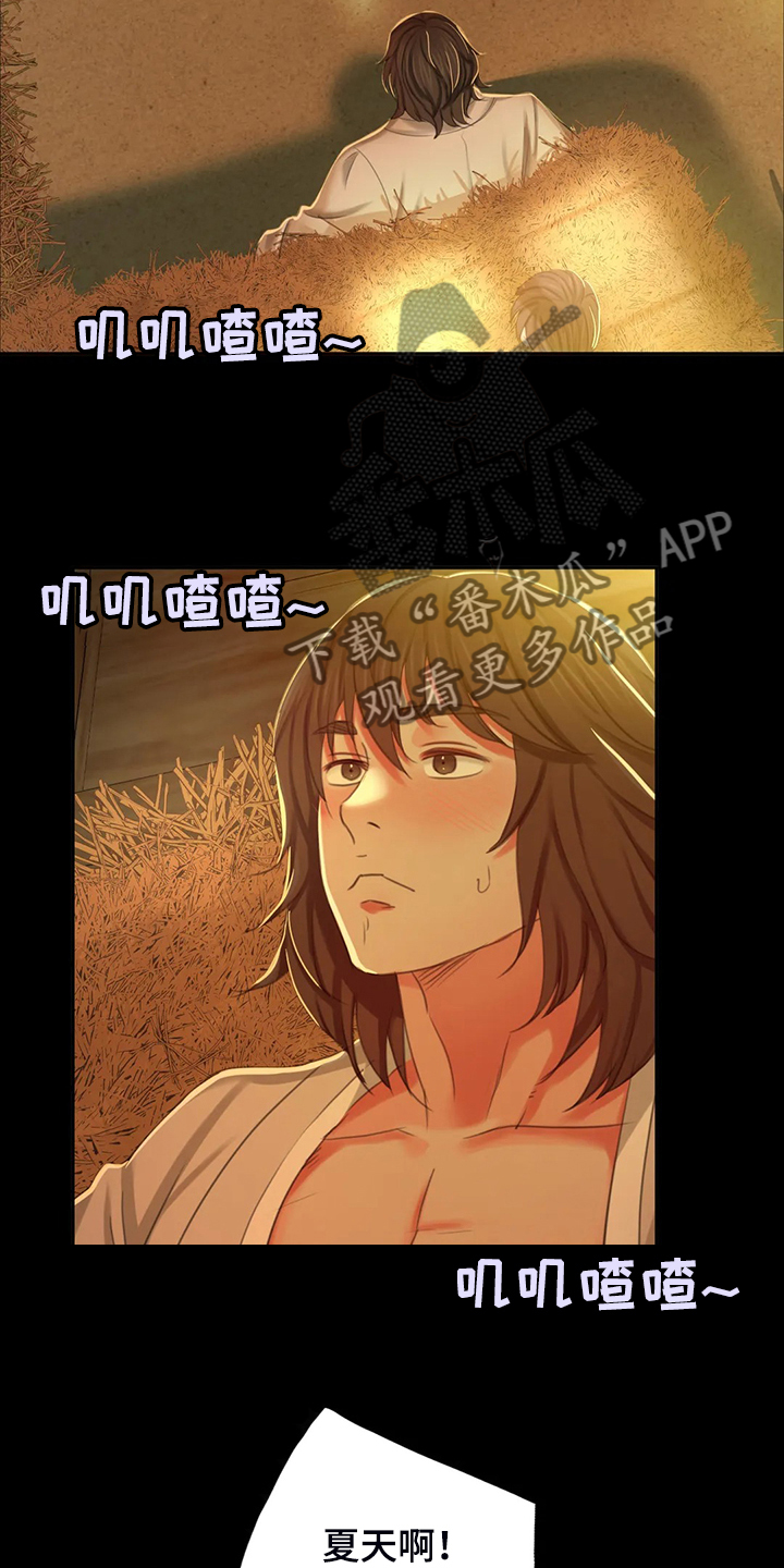 《忠仆石头》漫画最新章节第39章：闯入的小姐免费下拉式在线观看章节第【8】张图片