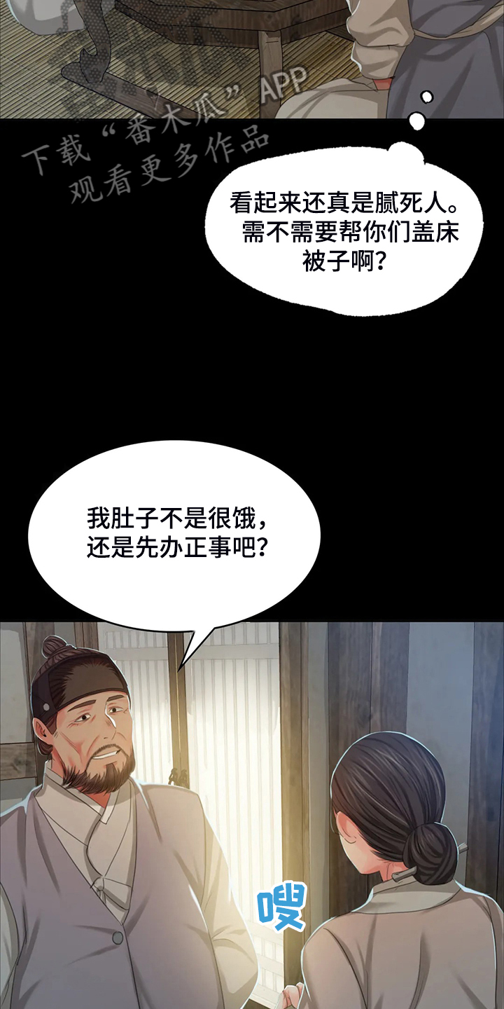 《忠仆石头》漫画最新章节第40章：慰问寡妇免费下拉式在线观看章节第【18】张图片