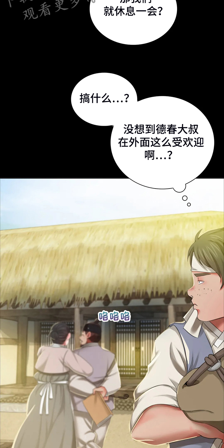 《忠仆石头》漫画最新章节第40章：慰问寡妇免费下拉式在线观看章节第【25】张图片