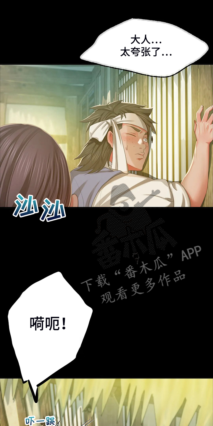 《忠仆石头》漫画最新章节第40章：慰问寡妇免费下拉式在线观看章节第【5】张图片