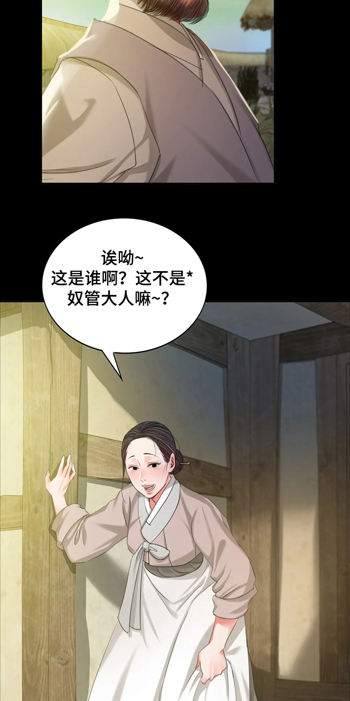 《忠仆石头》漫画最新章节第40章：慰问寡妇免费下拉式在线观看章节第【27】张图片