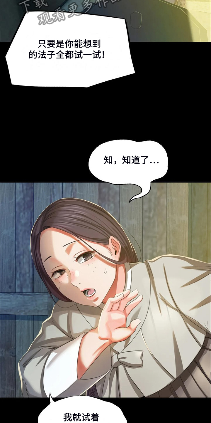 《忠仆石头》漫画最新章节第41章：眼光要高免费下拉式在线观看章节第【17】张图片