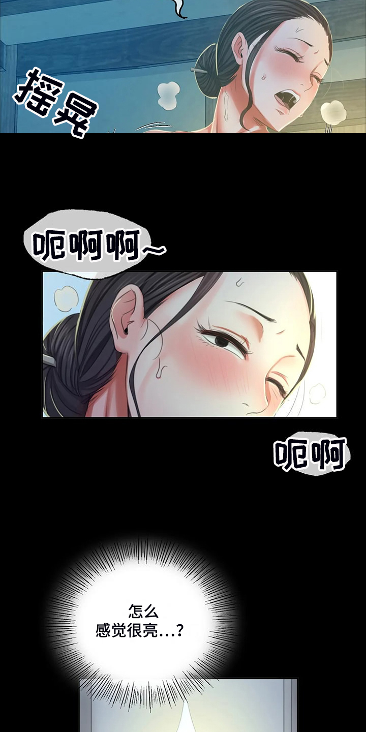 《忠仆石头》漫画最新章节第41章：眼光要高免费下拉式在线观看章节第【3】张图片