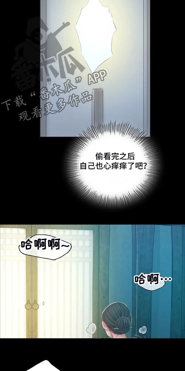 《忠仆石头》漫画最新章节第41章：眼光要高免费下拉式在线观看章节第【2】张图片