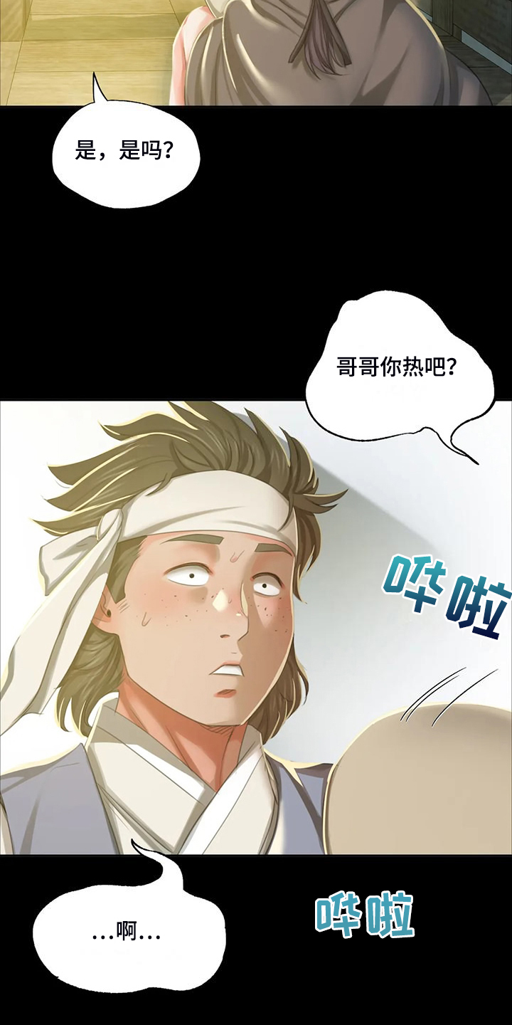 《忠仆石头》漫画最新章节第41章：眼光要高免费下拉式在线观看章节第【8】张图片