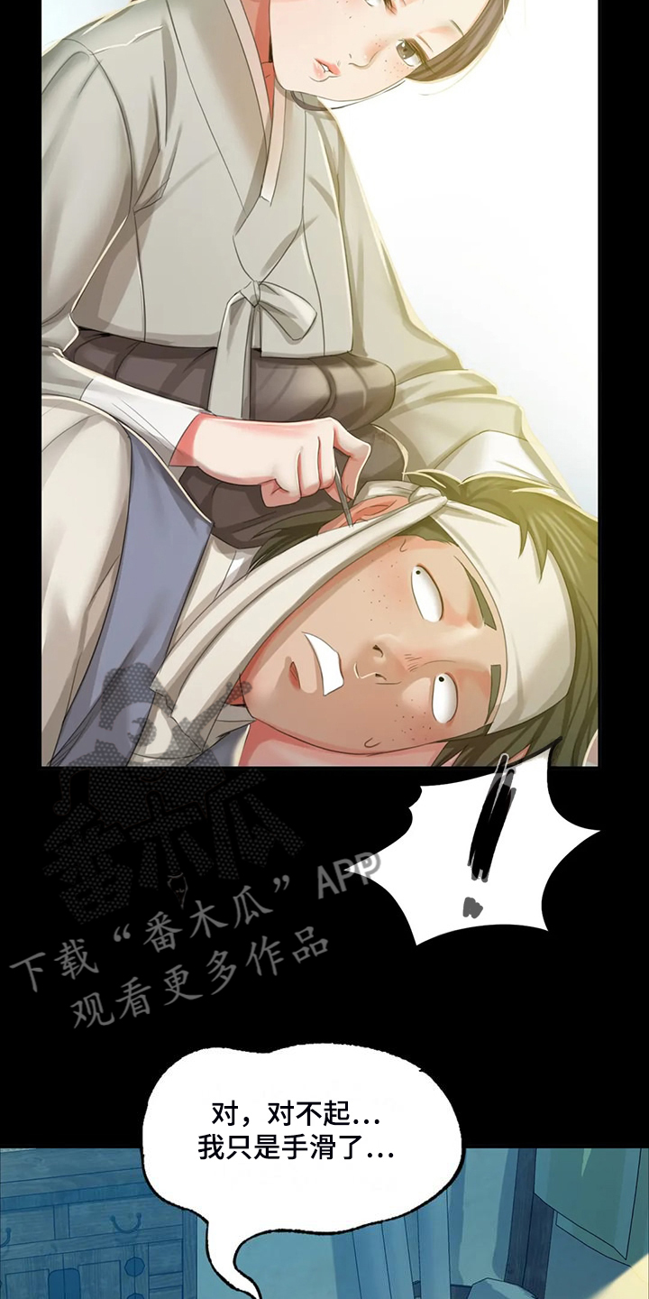 《忠仆石头》漫画最新章节第42章：拿下狗屎免费下拉式在线观看章节第【6】张图片