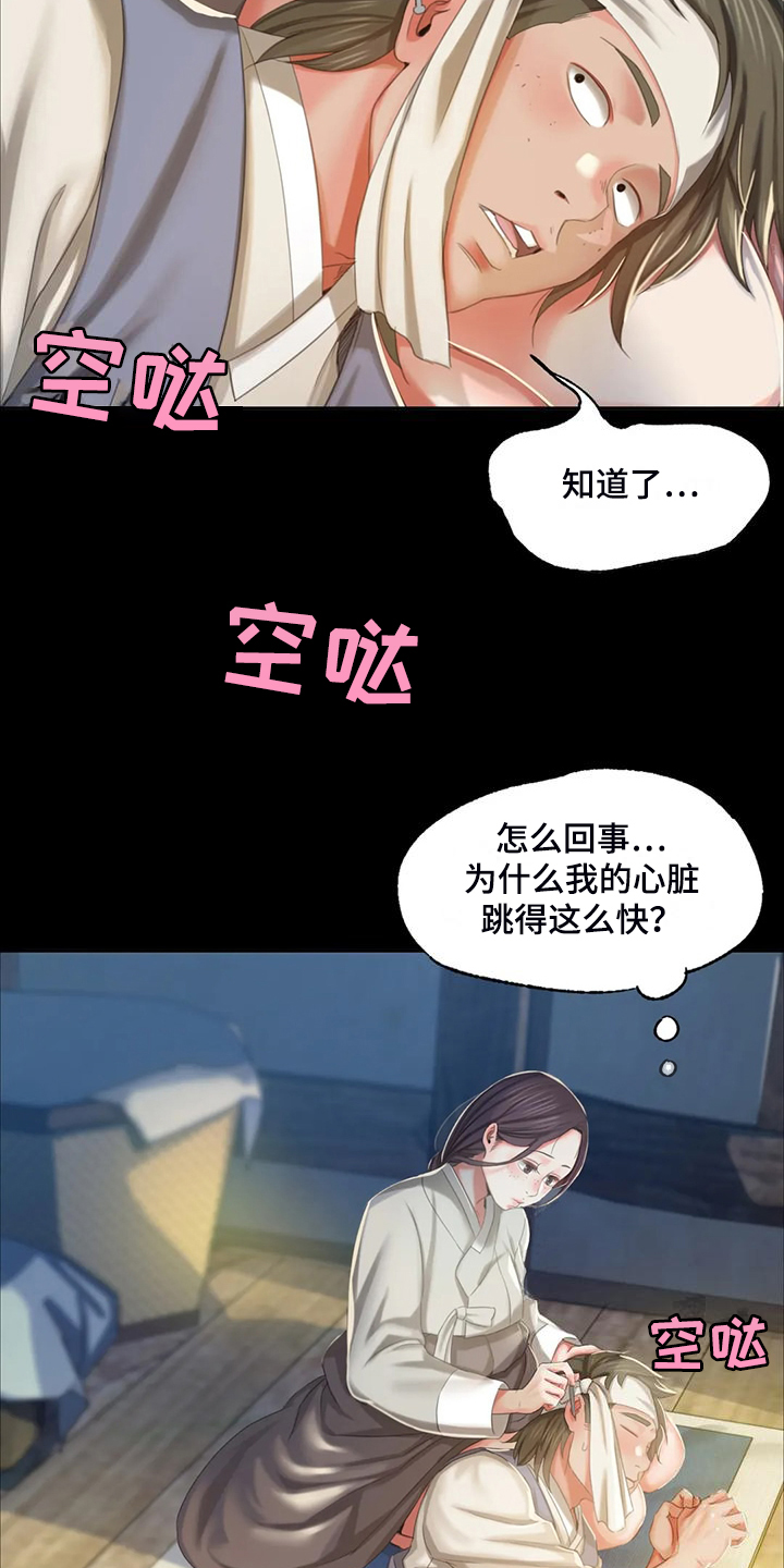 《忠仆石头》漫画最新章节第42章：拿下狗屎免费下拉式在线观看章节第【10】张图片