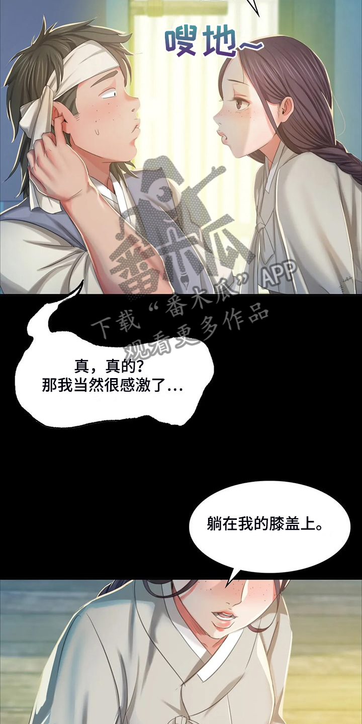 《忠仆石头》漫画最新章节第42章：拿下狗屎免费下拉式在线观看章节第【14】张图片