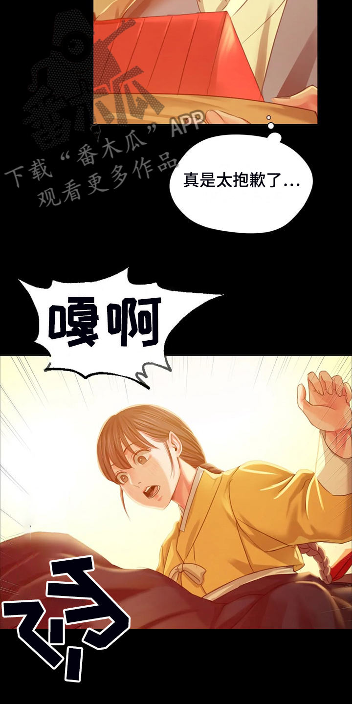 《忠仆石头》漫画最新章节第44章：为什么是小姐免费下拉式在线观看章节第【26】张图片