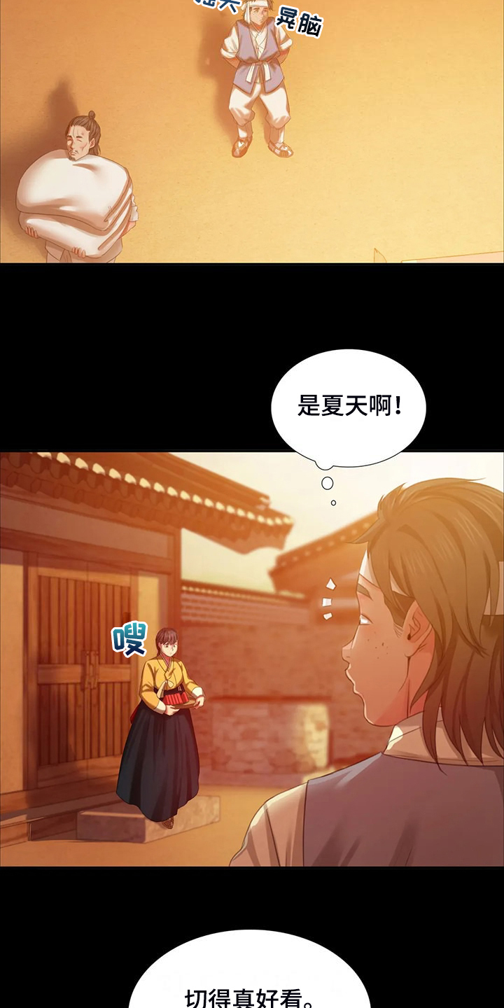 《忠仆石头》漫画最新章节第44章：为什么是小姐免费下拉式在线观看章节第【30】张图片