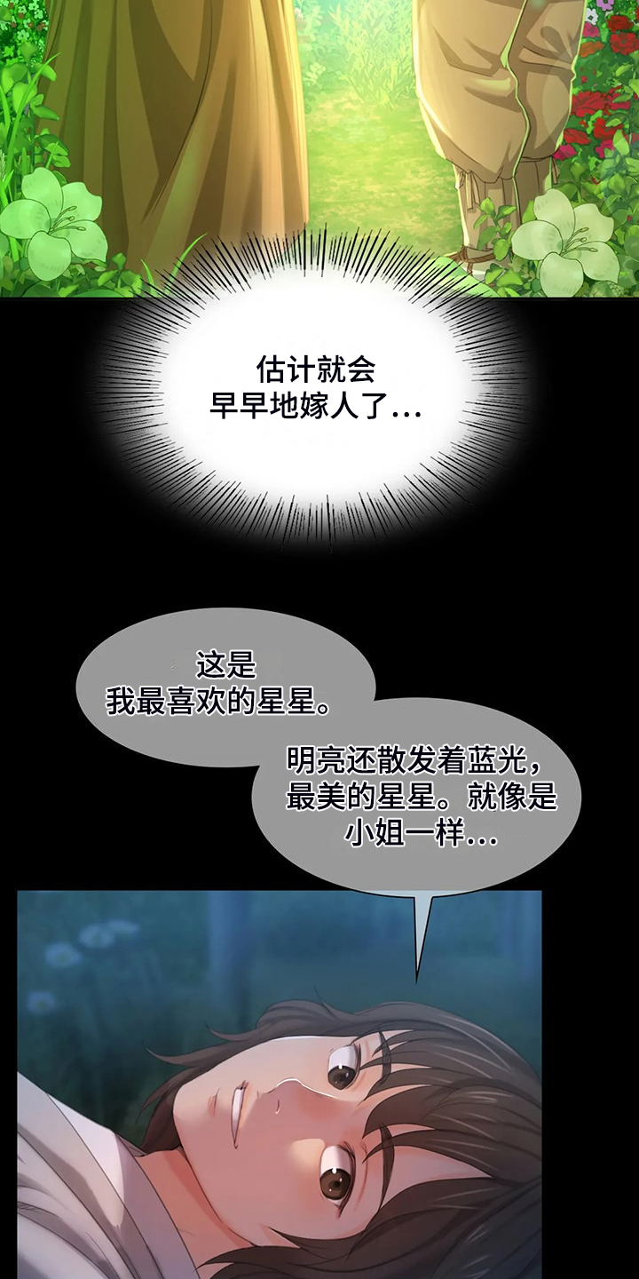 《忠仆石头》漫画最新章节第44章：为什么是小姐免费下拉式在线观看章节第【13】张图片