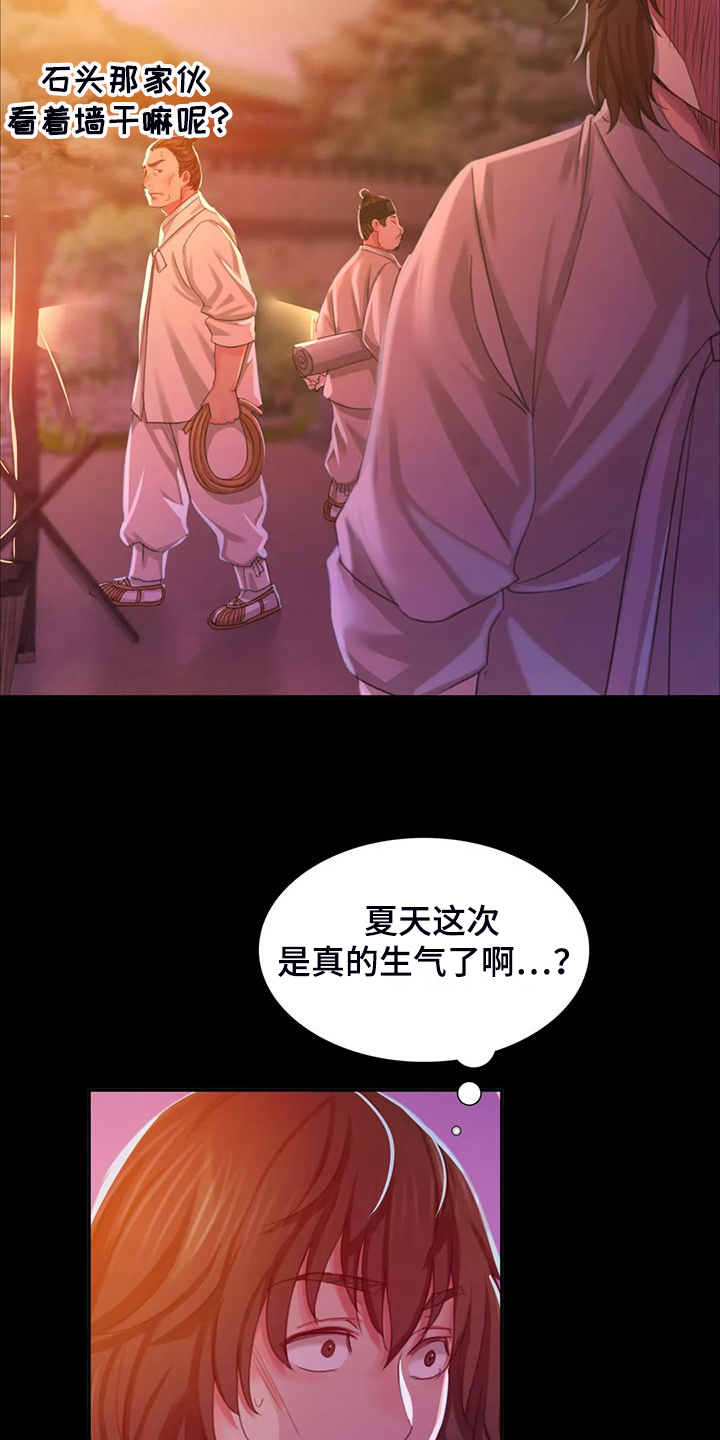 《忠仆石头》漫画最新章节第44章：为什么是小姐免费下拉式在线观看章节第【23】张图片