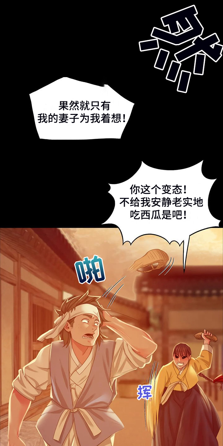 《忠仆石头》漫画最新章节第44章：为什么是小姐免费下拉式在线观看章节第【25】张图片