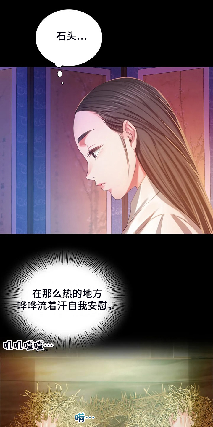 《忠仆石头》漫画最新章节第44章：为什么是小姐免费下拉式在线观看章节第【16】张图片