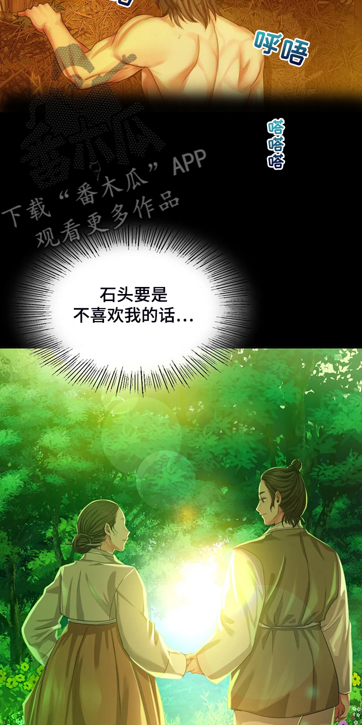 《忠仆石头》漫画最新章节第44章：为什么是小姐免费下拉式在线观看章节第【14】张图片