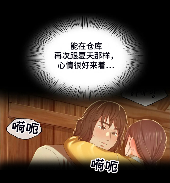 《忠仆石头》漫画最新章节第44章：为什么是小姐免费下拉式在线观看章节第【20】张图片