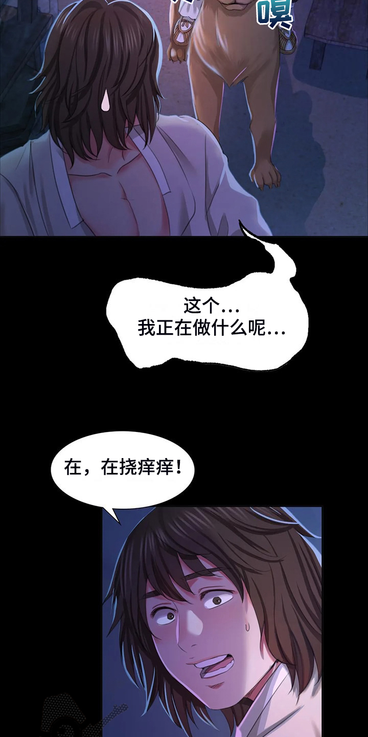 《忠仆石头》漫画最新章节第45章：救命的那一刻免费下拉式在线观看章节第【8】张图片