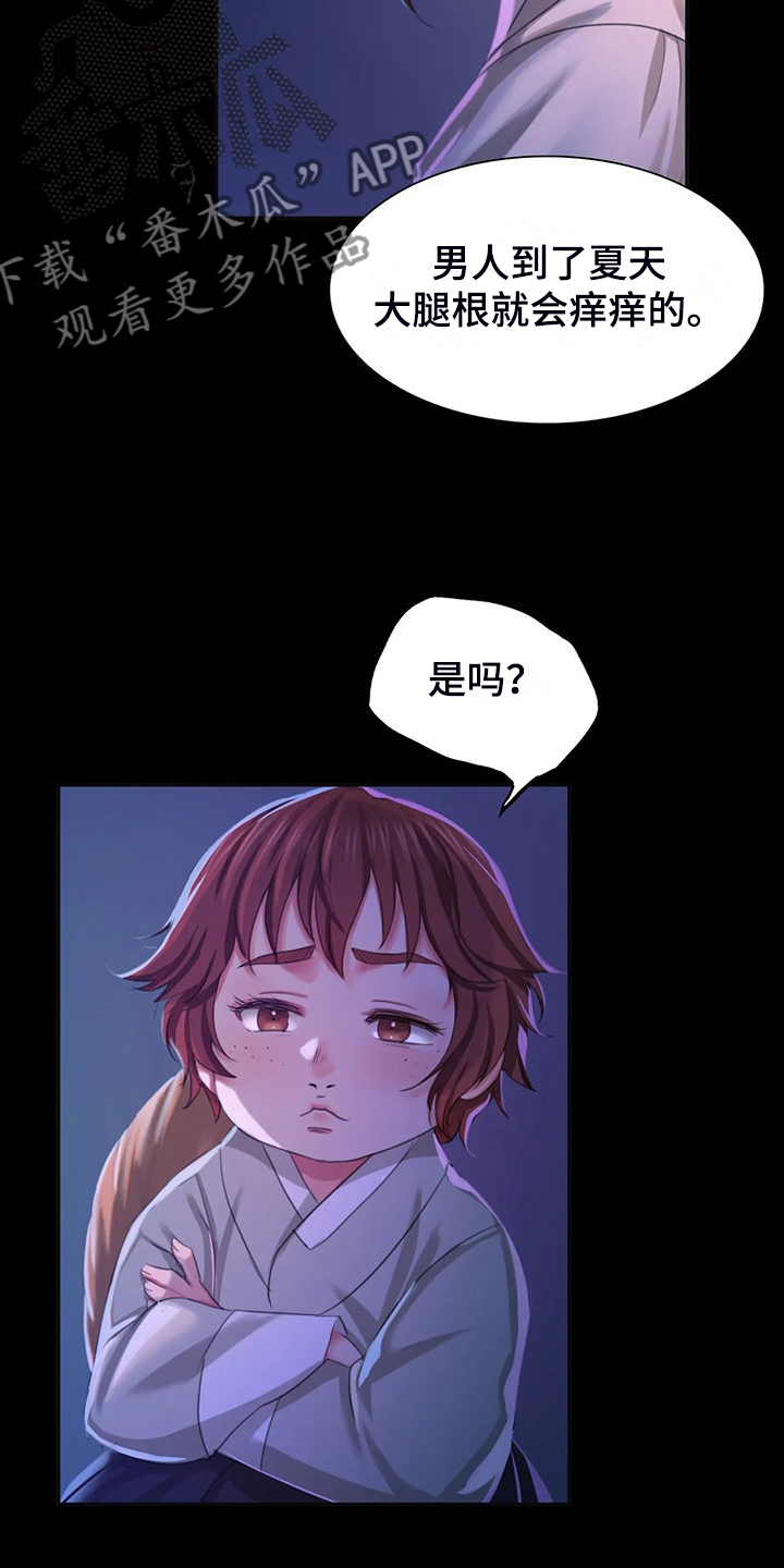 《忠仆石头》漫画最新章节第45章：救命的那一刻免费下拉式在线观看章节第【7】张图片