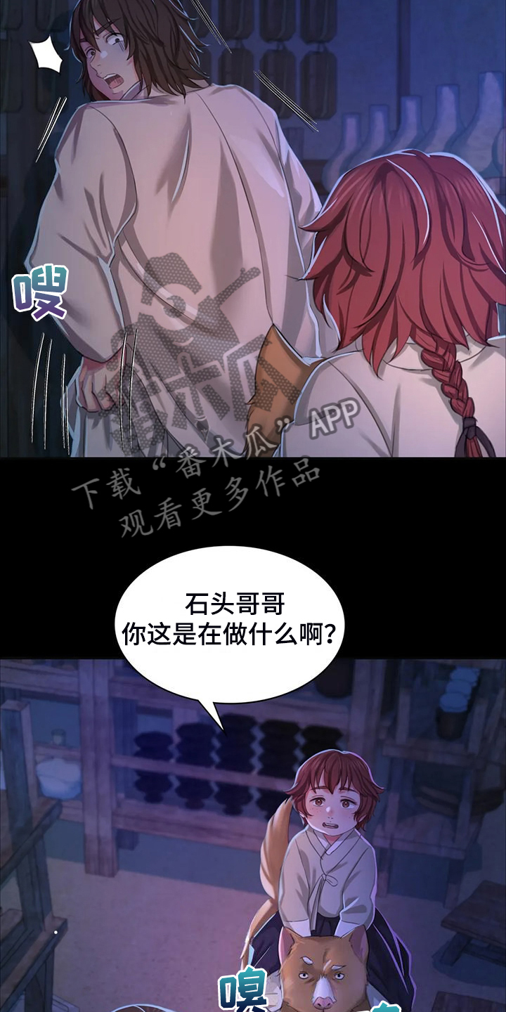 《忠仆石头》漫画最新章节第45章：救命的那一刻免费下拉式在线观看章节第【9】张图片