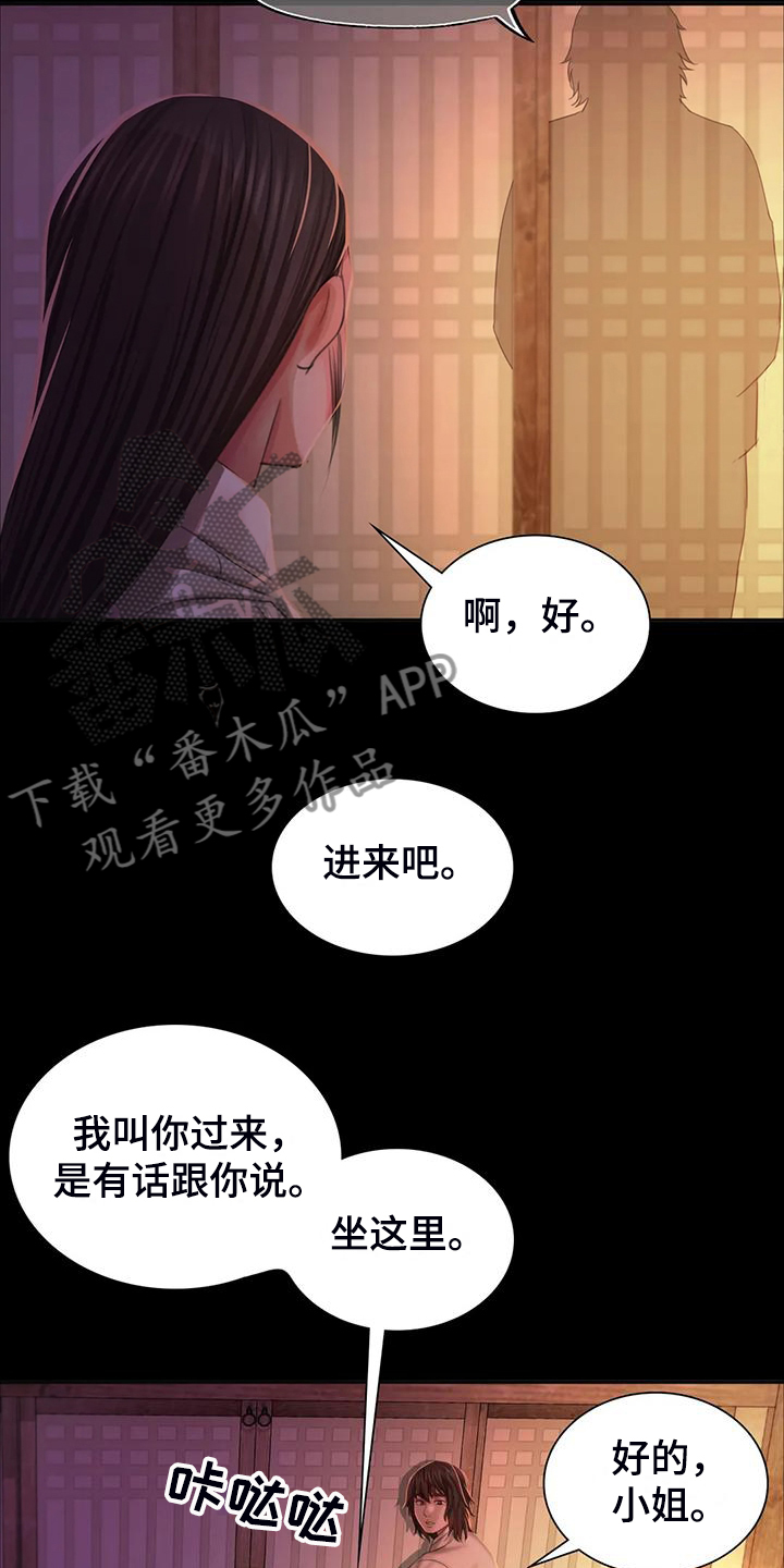 《忠仆石头》漫画最新章节第45章：救命的那一刻免费下拉式在线观看章节第【3】张图片