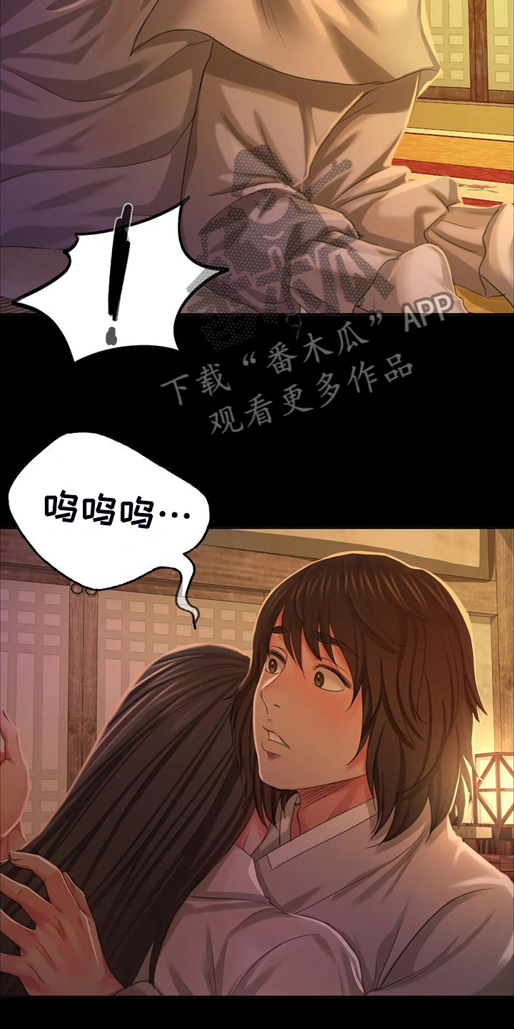 《忠仆石头》漫画最新章节第46章：说不出口免费下拉式在线观看章节第【24】张图片