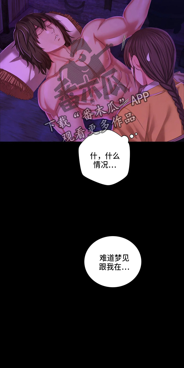 《忠仆石头》漫画最新章节第50章：查看免费下拉式在线观看章节第【10】张图片