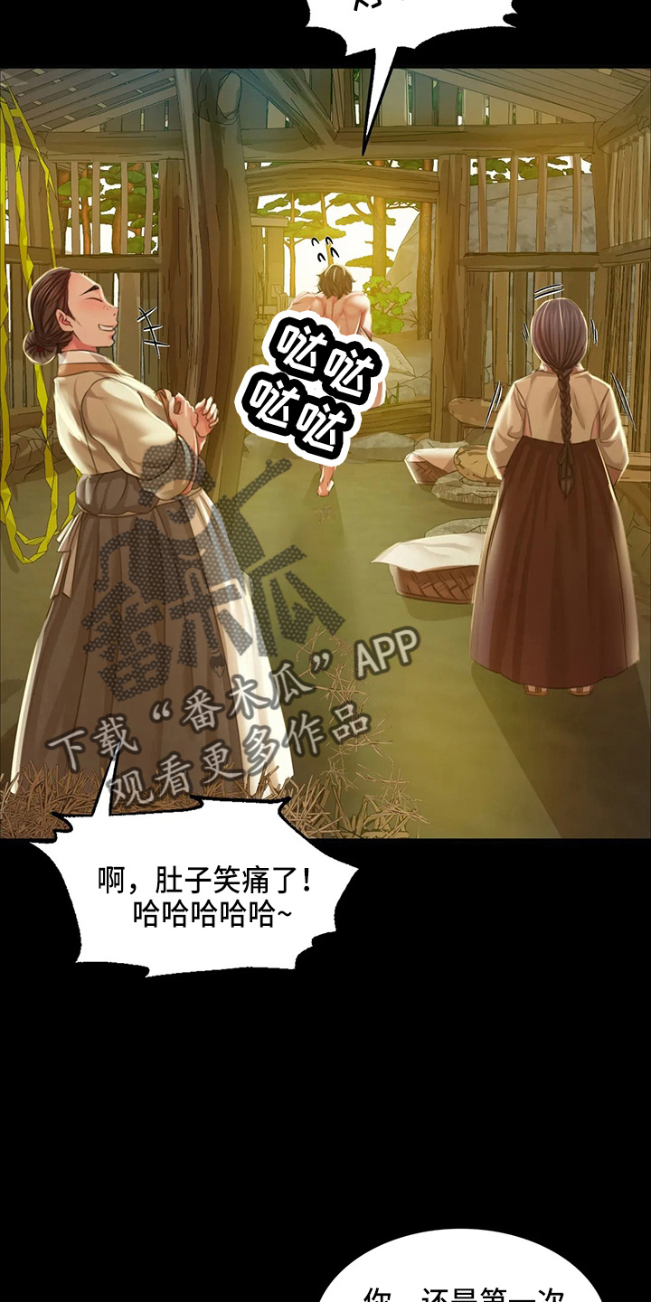 《忠仆石头》漫画最新章节第52章：对不起免费下拉式在线观看章节第【18】张图片