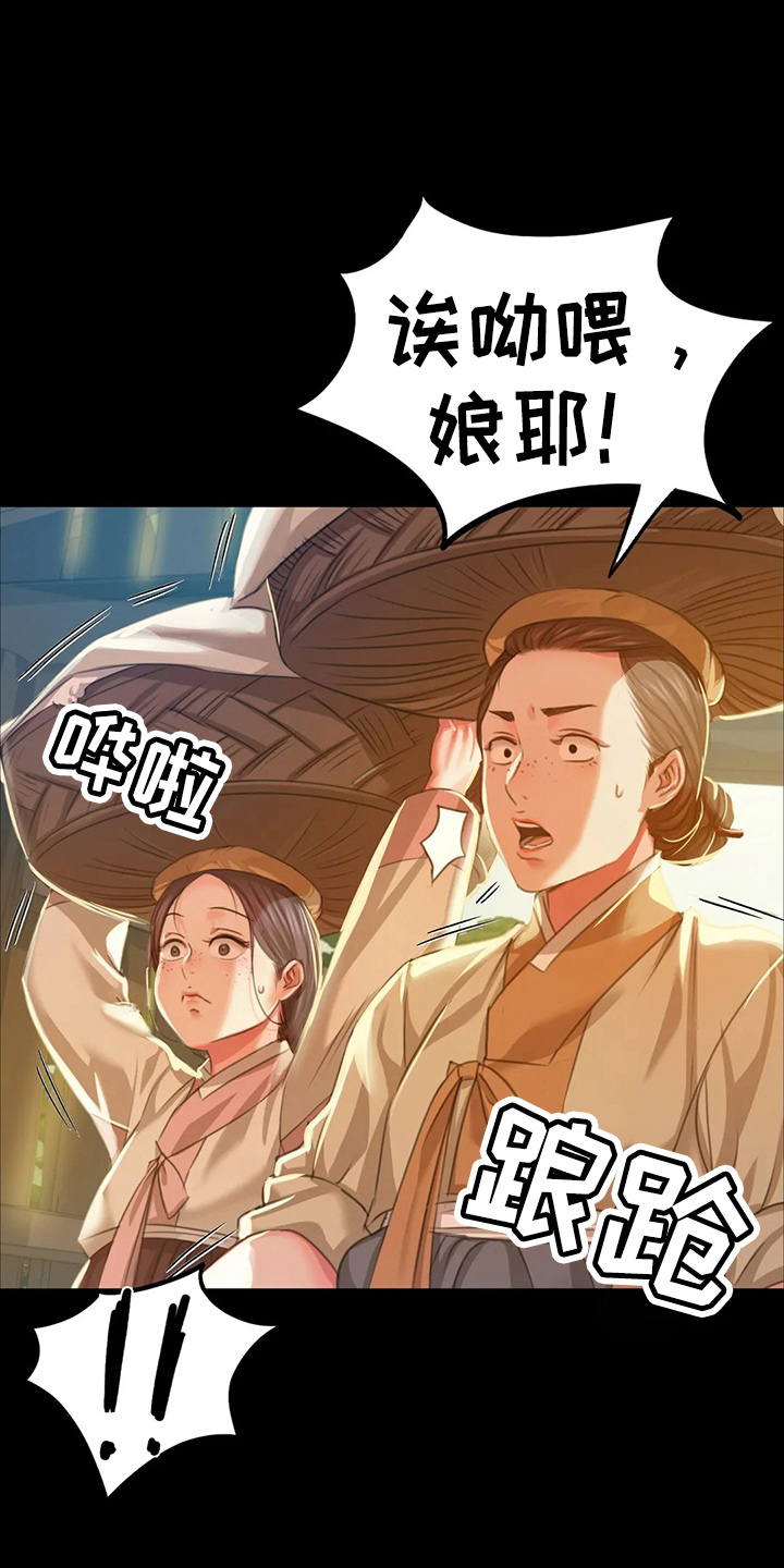 《忠仆石头》漫画最新章节第52章：对不起免费下拉式在线观看章节第【31】张图片