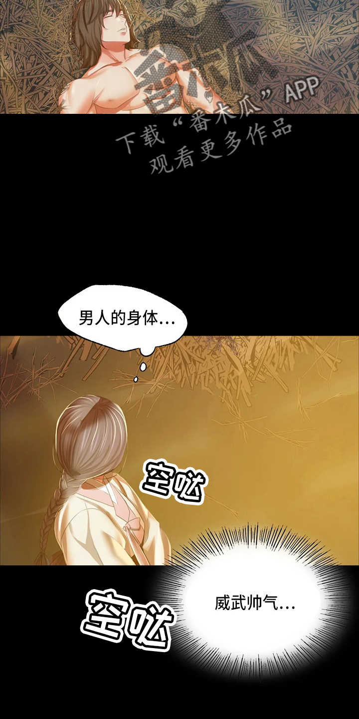 《忠仆石头》漫画最新章节第52章：对不起免费下拉式在线观看章节第【26】张图片