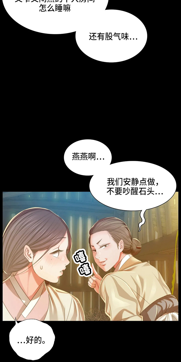 《忠仆石头》漫画最新章节第52章：对不起免费下拉式在线观看章节第【29】张图片