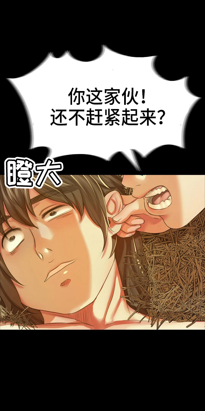 《忠仆石头》漫画最新章节第52章：对不起免费下拉式在线观看章节第【21】张图片