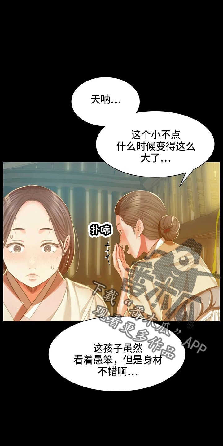 《忠仆石头》漫画最新章节第52章：对不起免费下拉式在线观看章节第【28】张图片