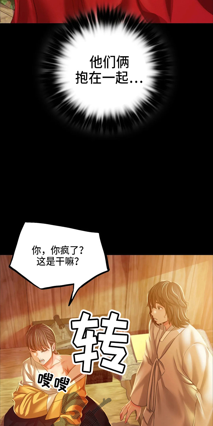 《忠仆石头》漫画最新章节第53章：撞见免费下拉式在线观看章节第【29】张图片