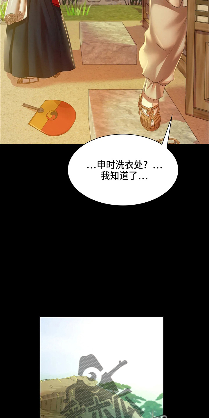 《忠仆石头》漫画最新章节第53章：撞见免费下拉式在线观看章节第【26】张图片