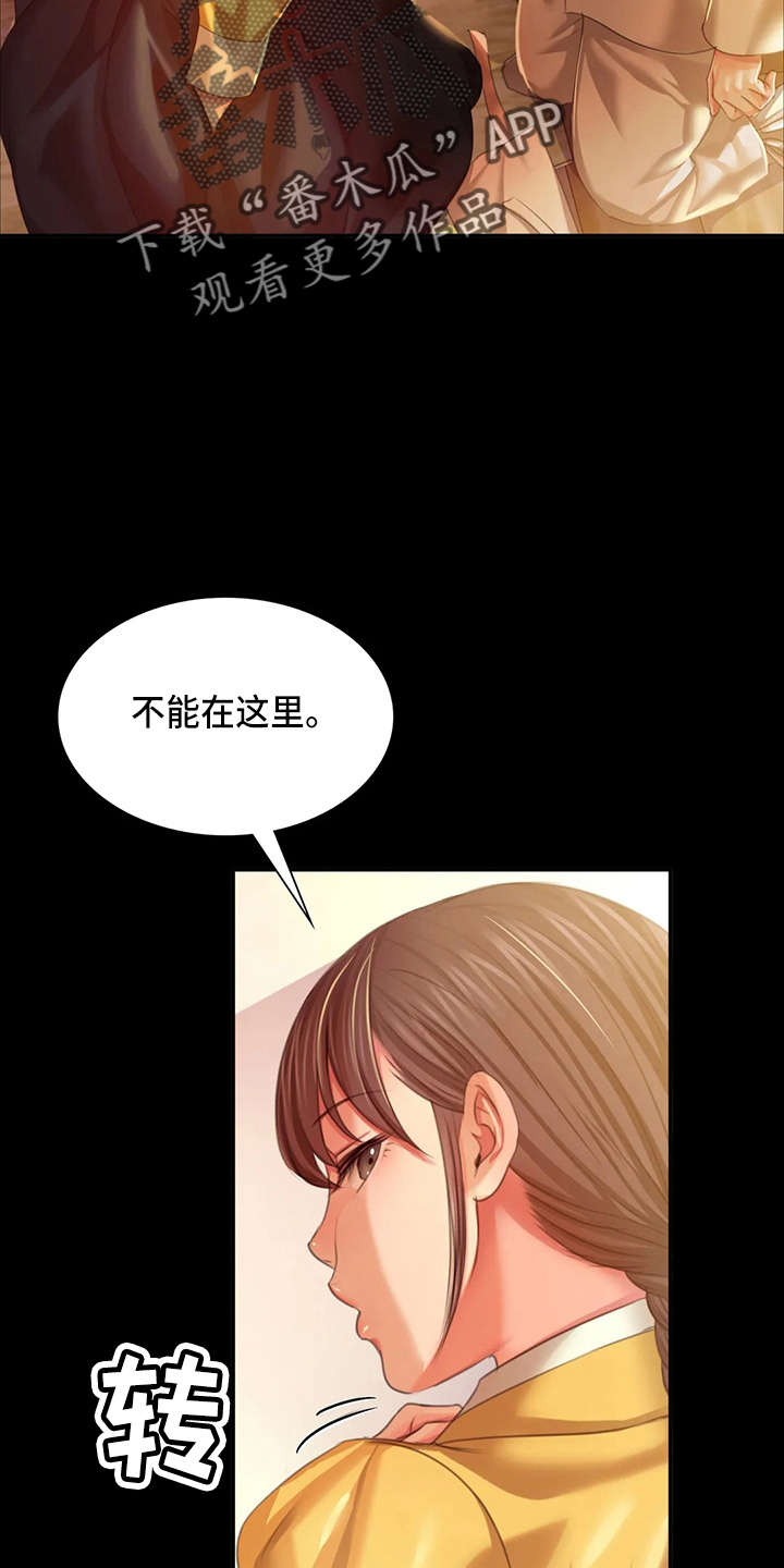 《忠仆石头》漫画最新章节第53章：撞见免费下拉式在线观看章节第【28】张图片